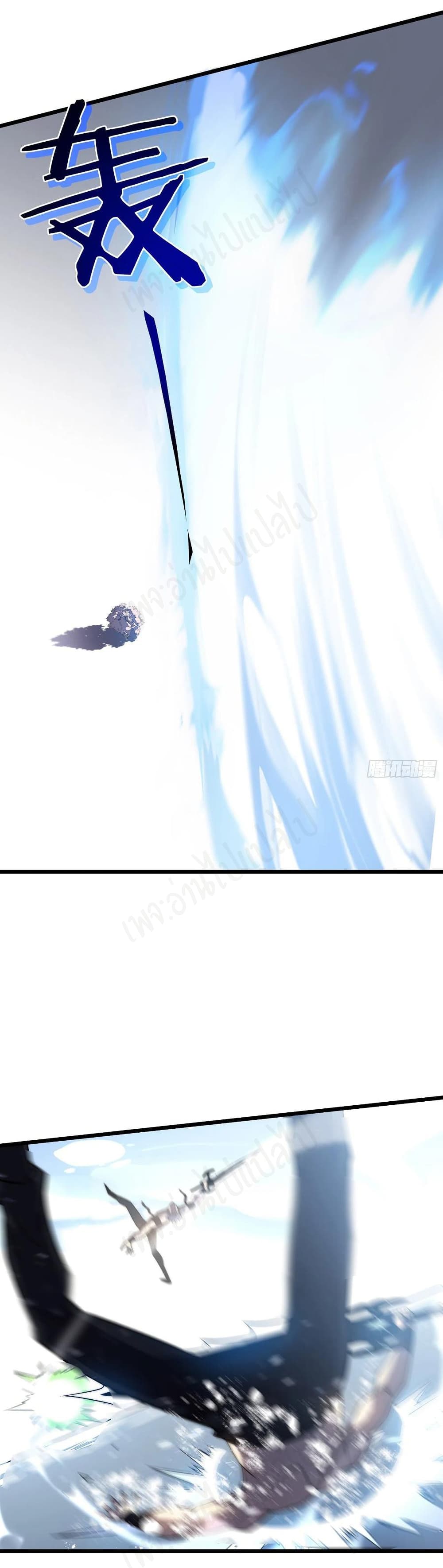 I Killed The Gods in Another World page 5
