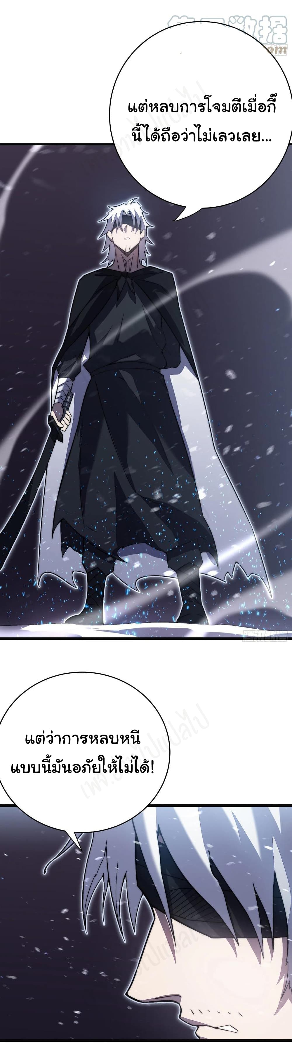 I Killed The Gods in Another World page 10