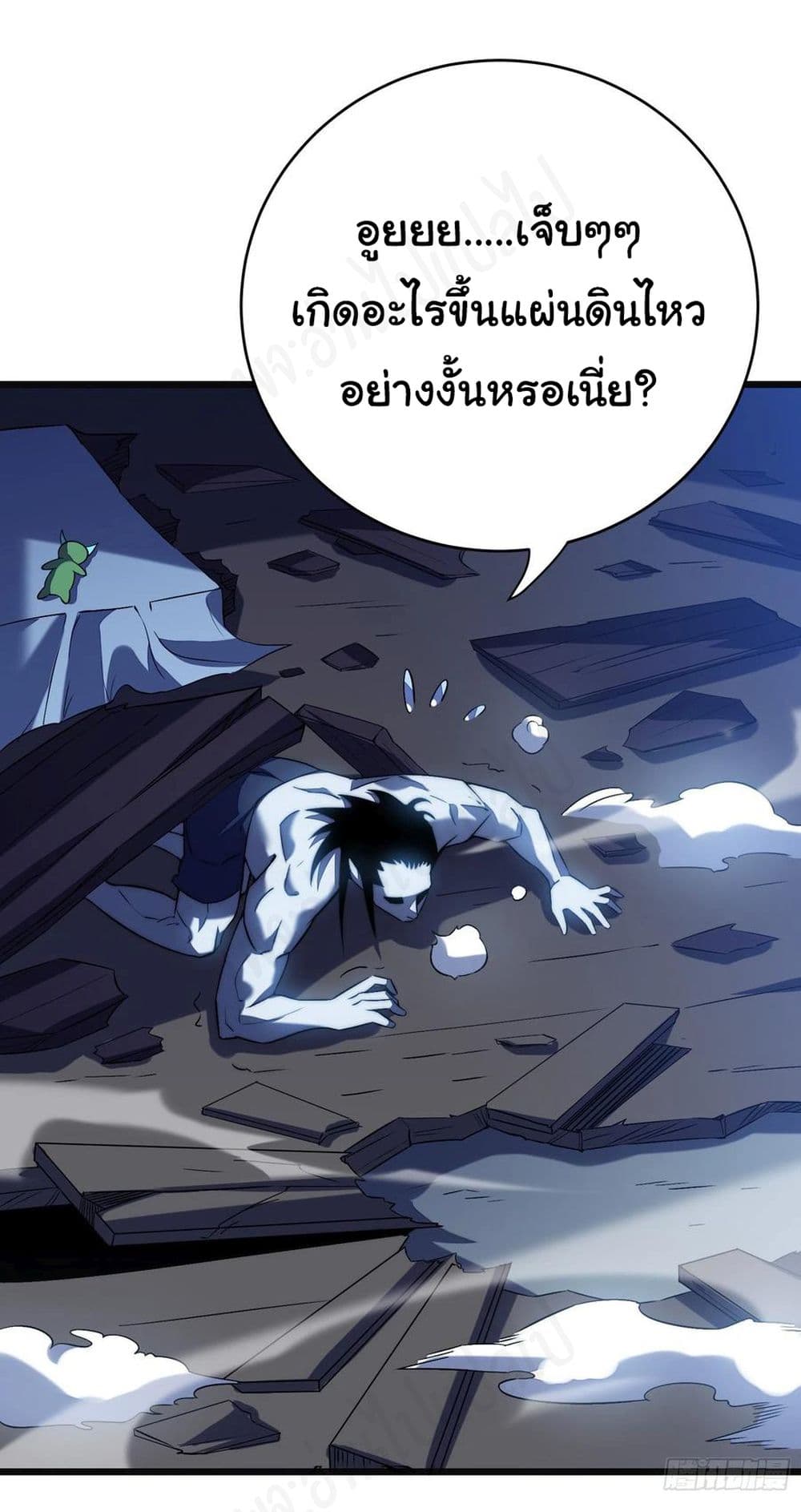 I Killed The Gods in Another World page 2