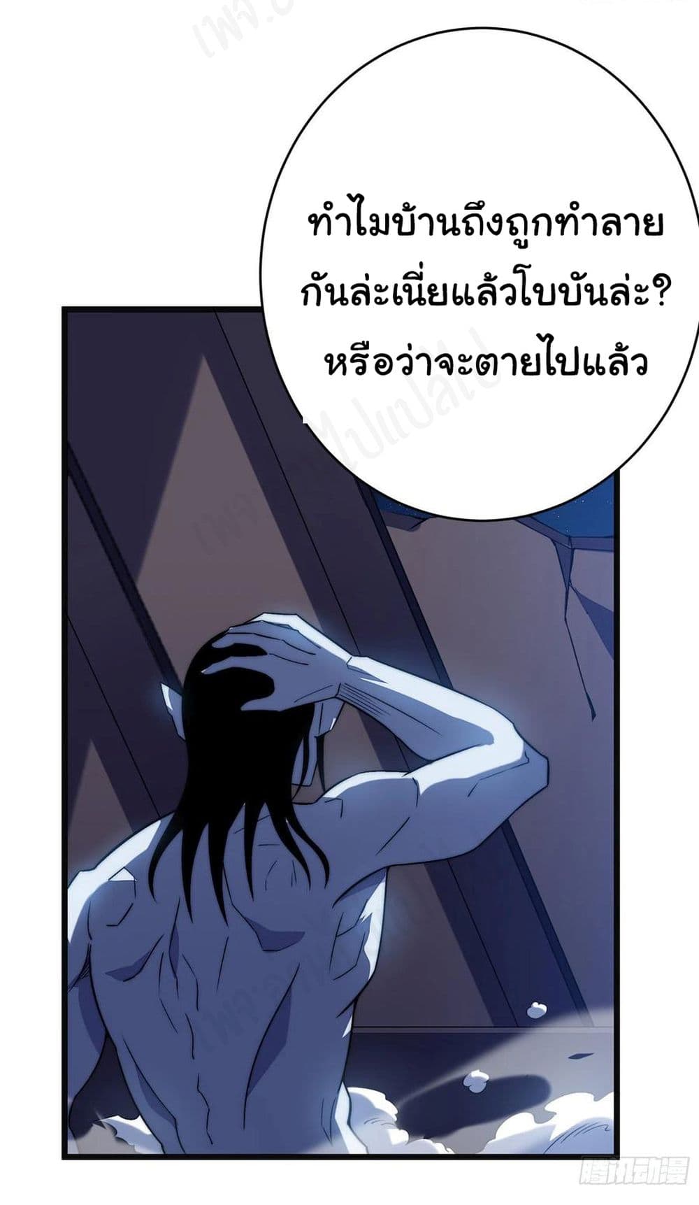 I Killed The Gods in Another World page 3