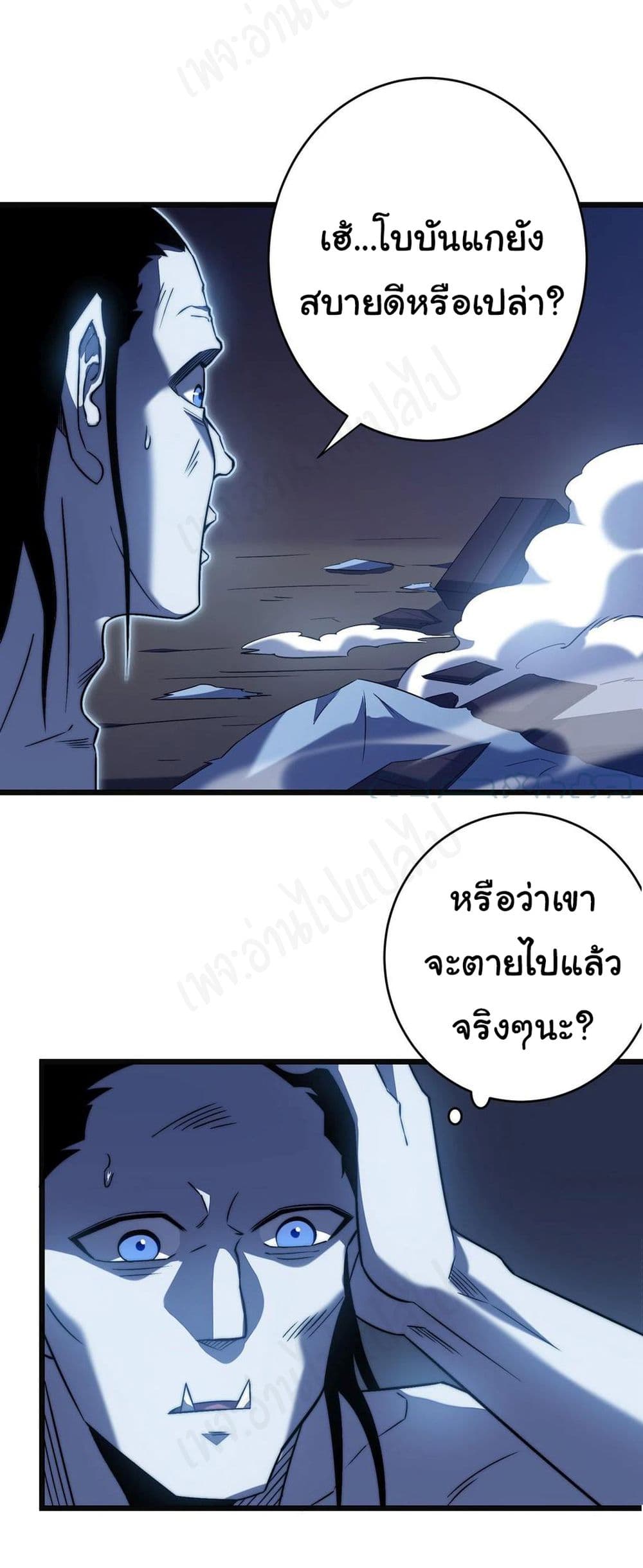 I Killed The Gods in Another World page 4