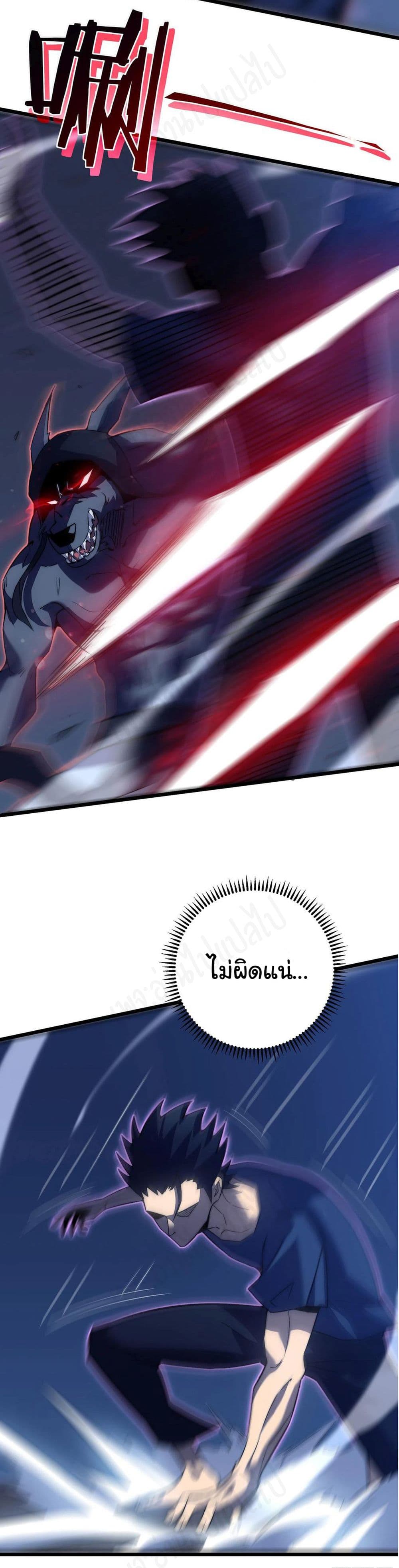 I Killed The Gods in Another World page 8