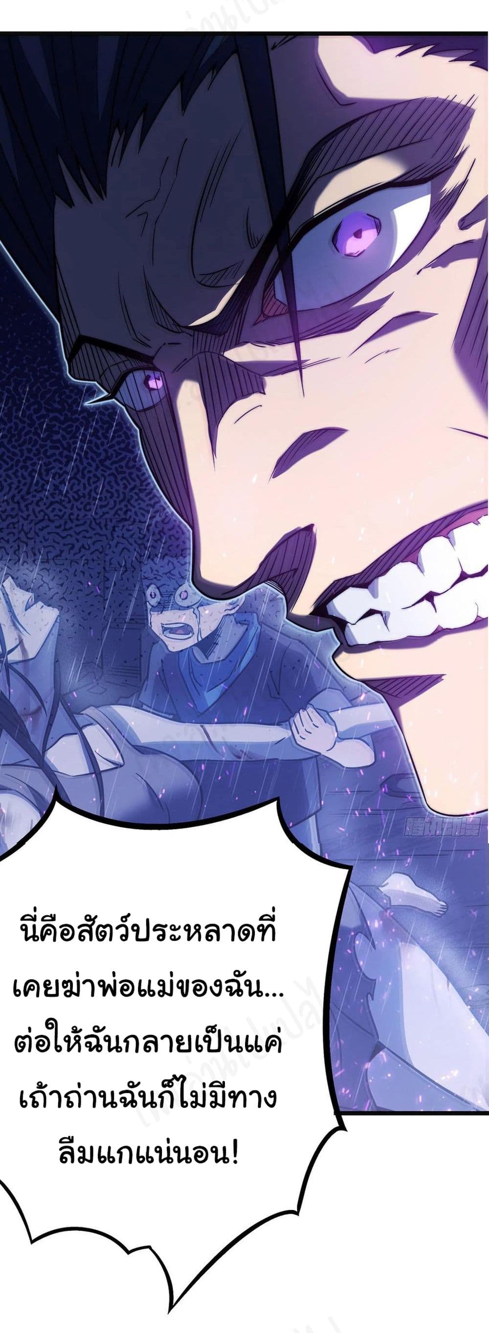 I Killed The Gods in Another World page 10