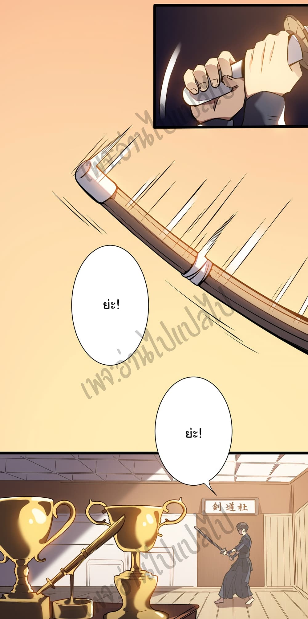 I Killed The Gods in Another World page 3