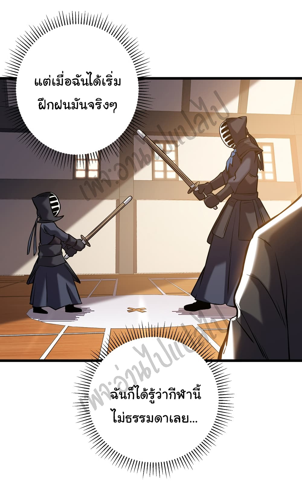I Killed The Gods in Another World page 9