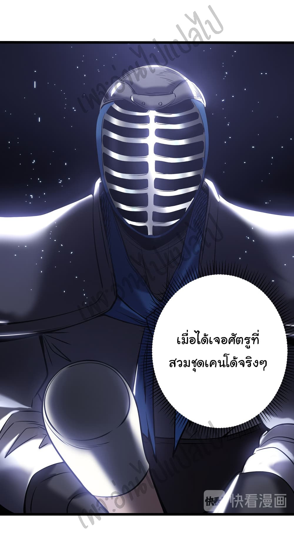 I Killed The Gods in Another World page 10