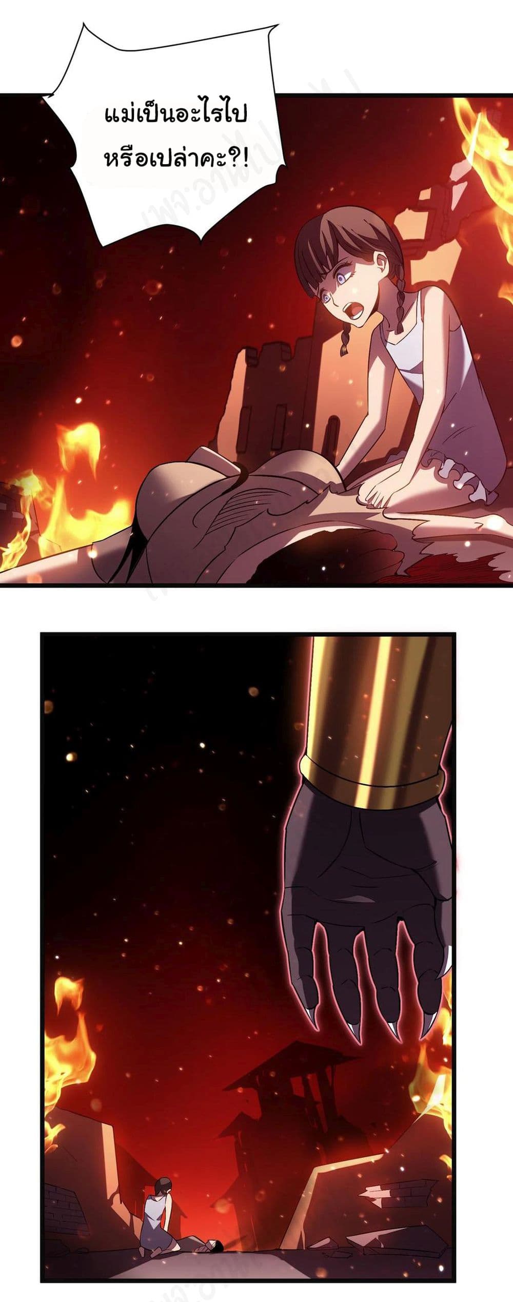I Killed The Gods in Another World page 3