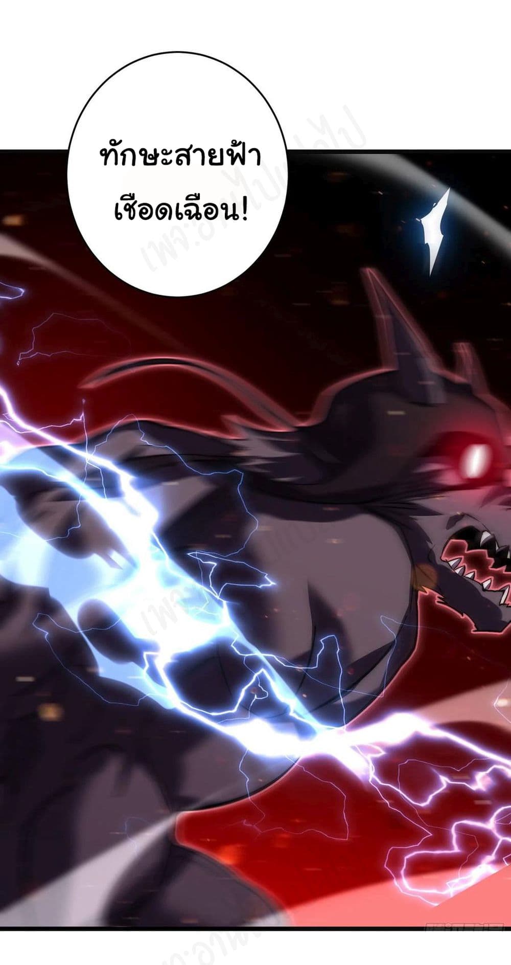 I Killed The Gods in Another World page 5