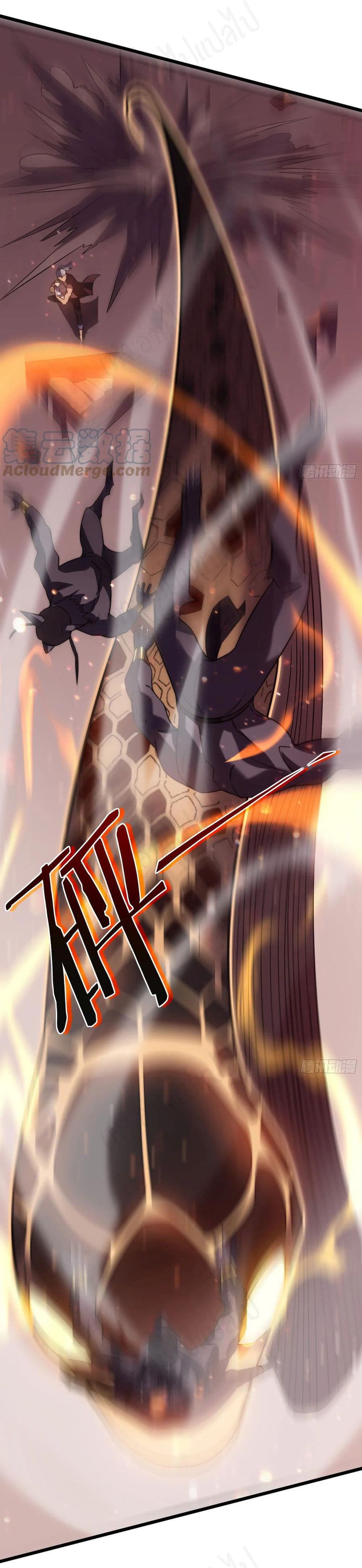 I Killed The Gods in Another World page 10