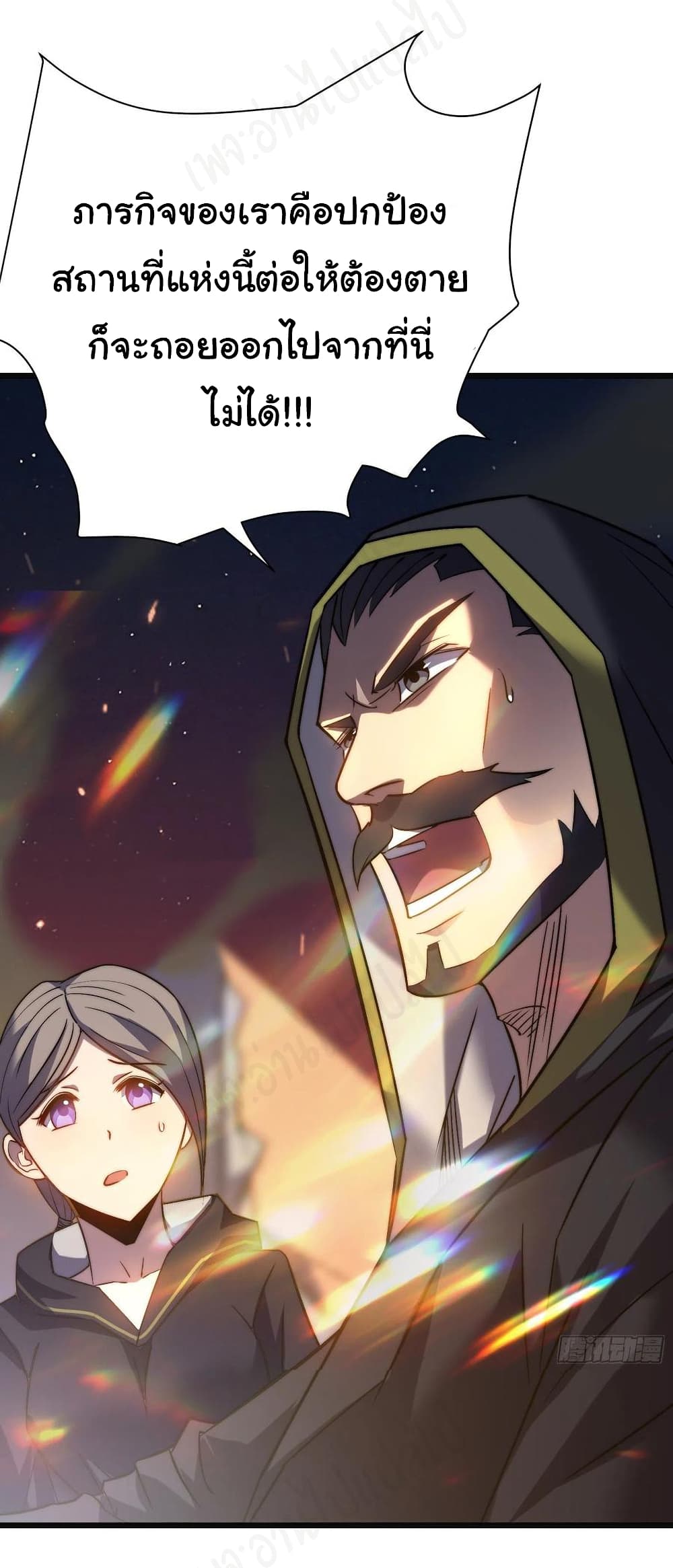 I Killed The Gods in Another World page 6