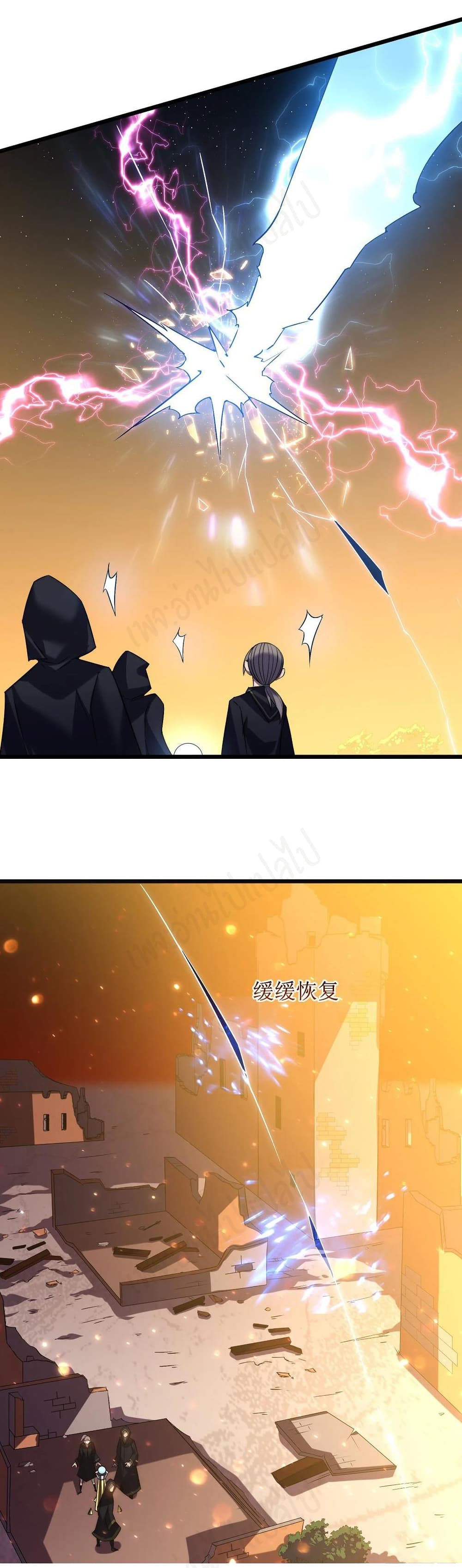 I Killed The Gods in Another World page 9
