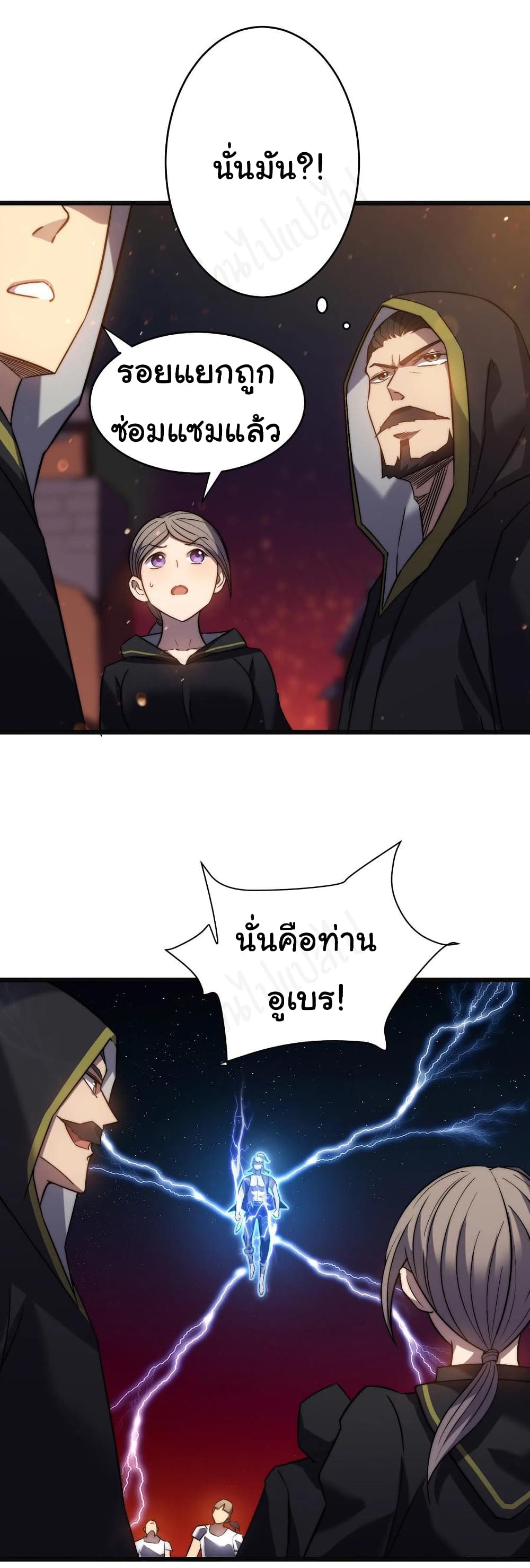 I Killed The Gods in Another World page 10