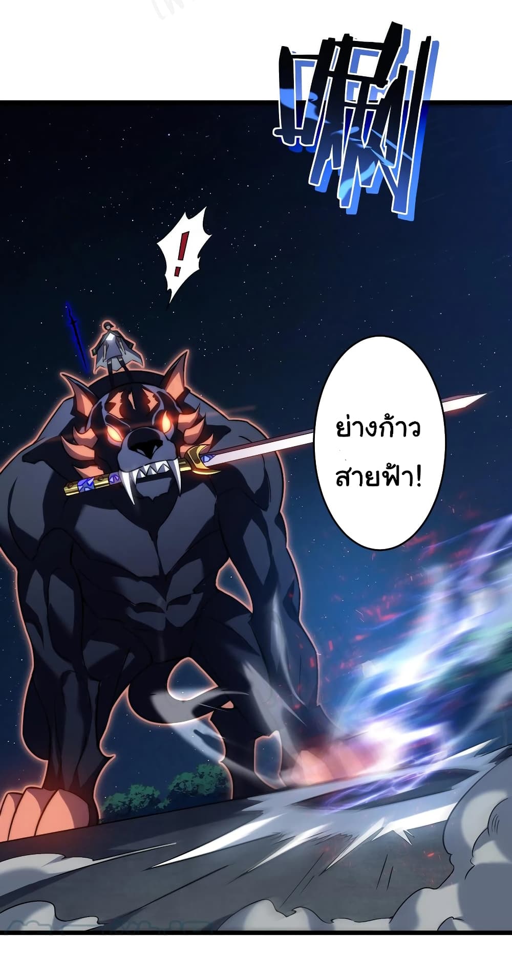 I Killed The Gods in Another World page 3