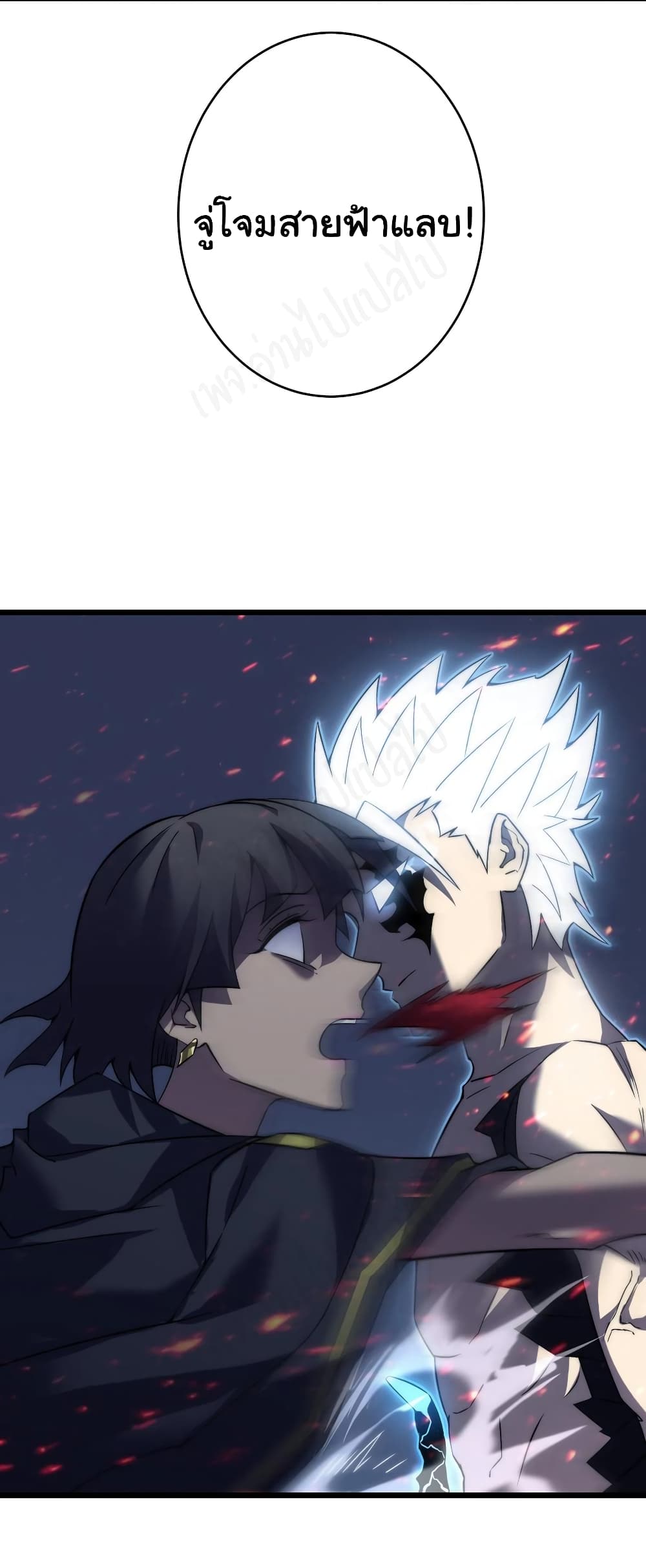 I Killed The Gods in Another World page 6