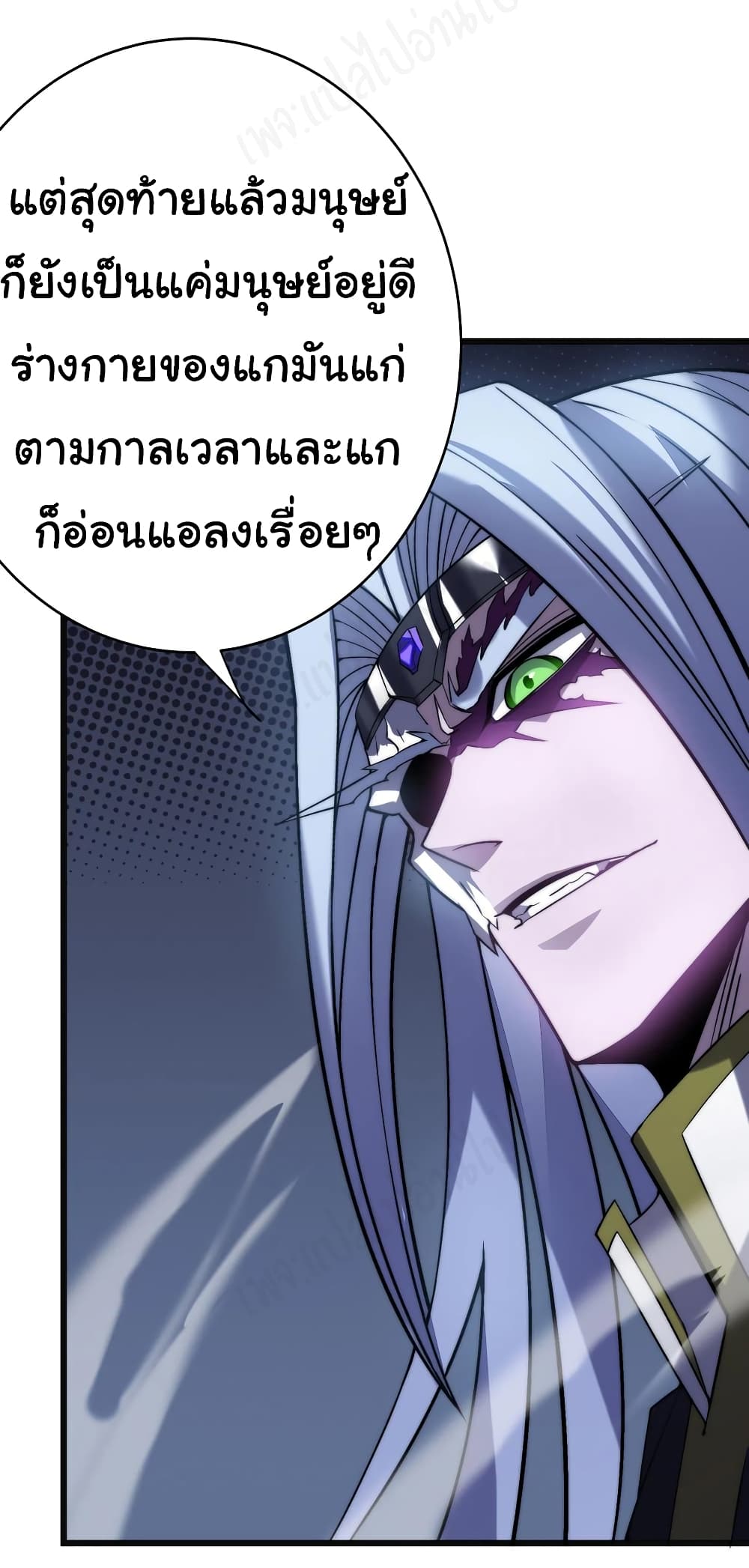 I Killed The Gods in Another World page 8
