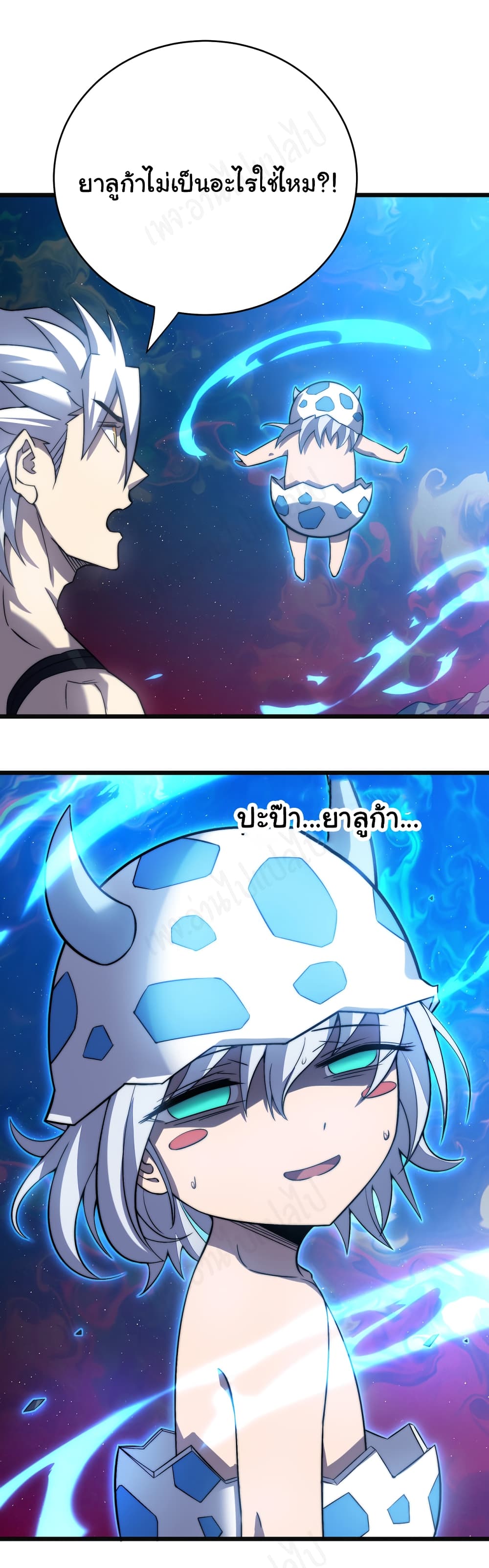 I Killed The Gods in Another World page 2