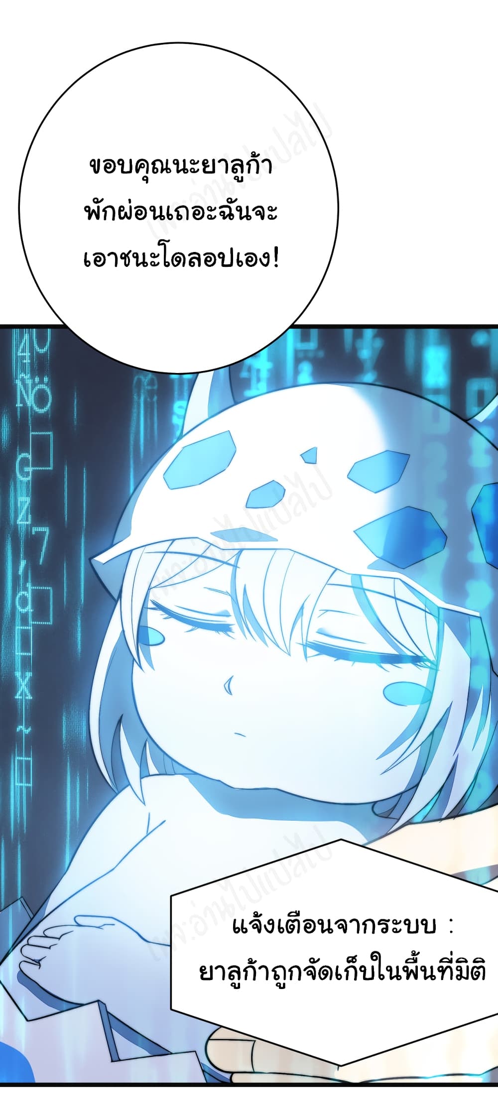 I Killed The Gods in Another World page 7