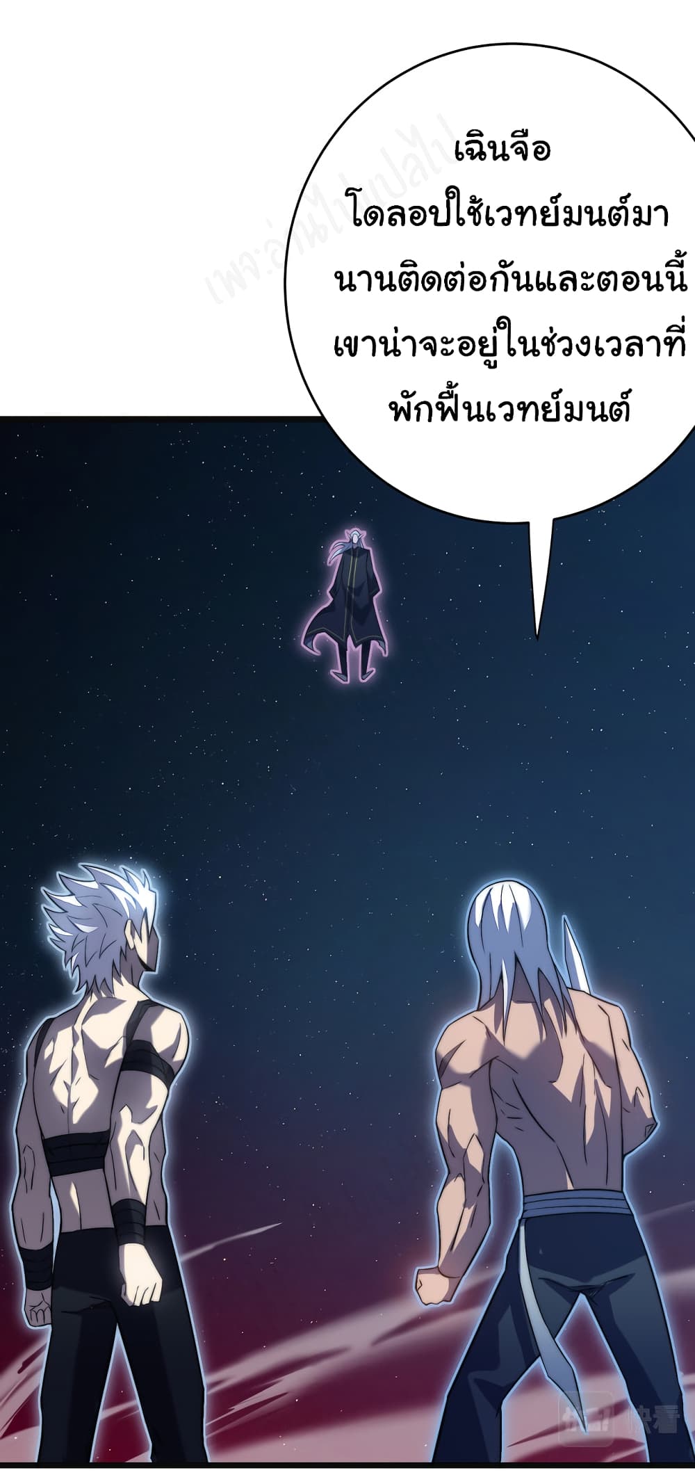 I Killed The Gods in Another World page 8