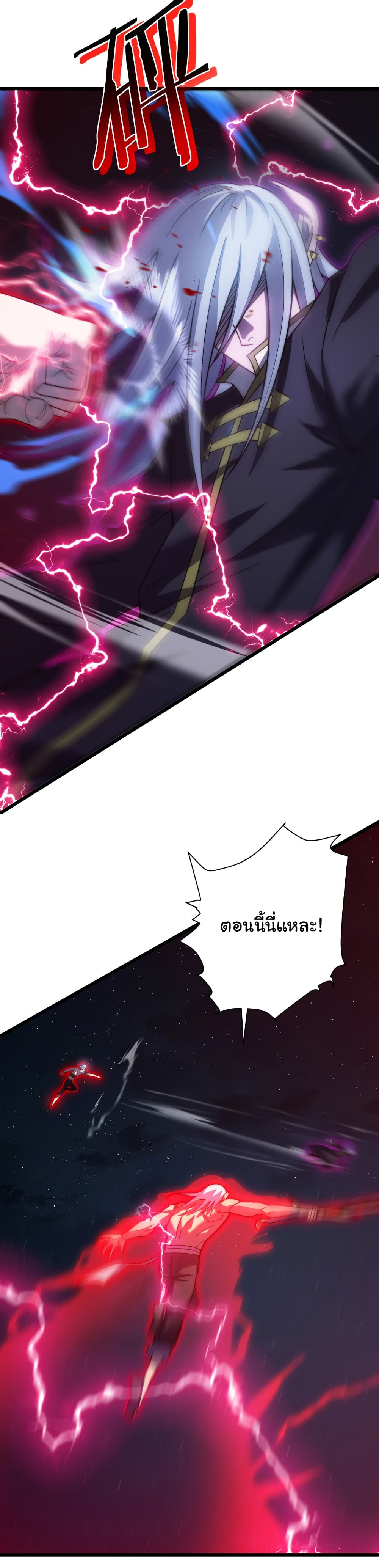 I Killed The Gods in Another World page 3