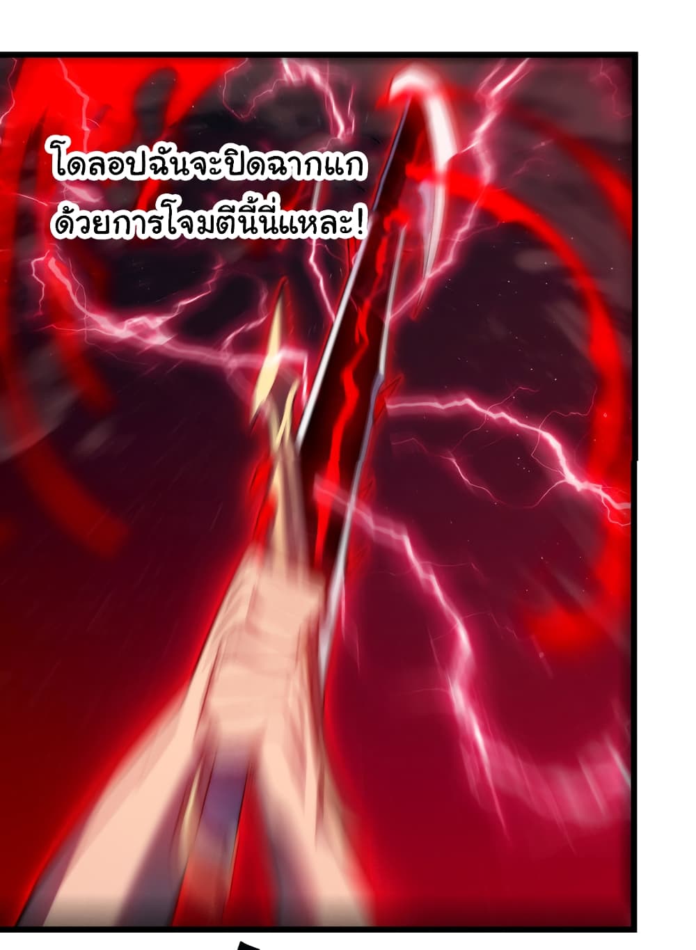 I Killed The Gods in Another World page 6