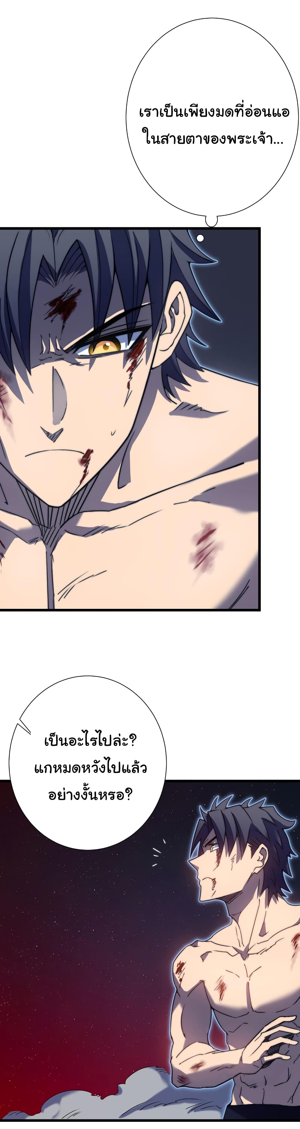 I Killed The Gods in Another World page 5