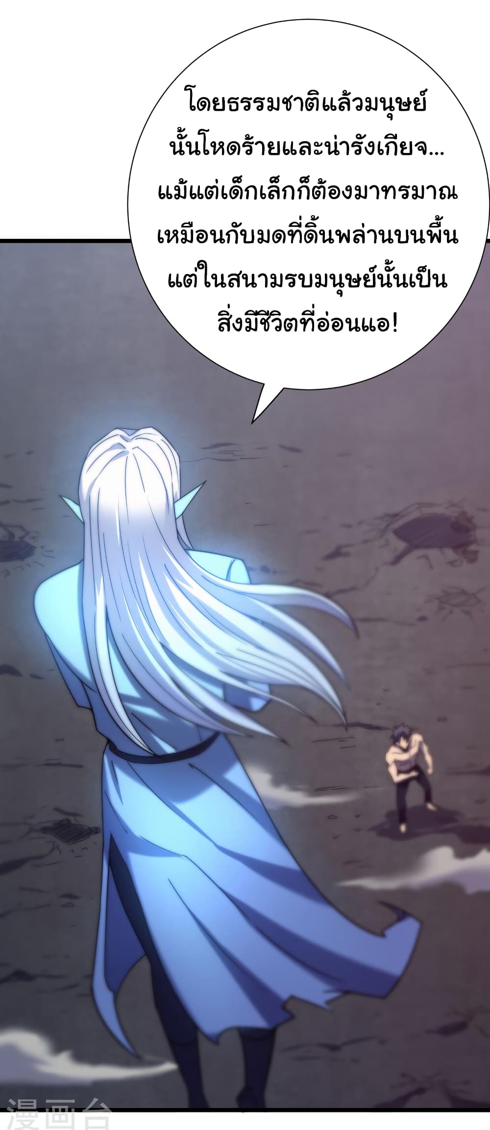 I Killed The Gods in Another World page 6