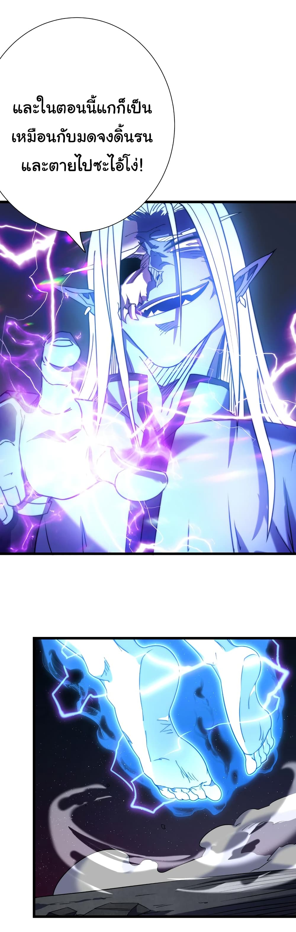 I Killed The Gods in Another World page 7