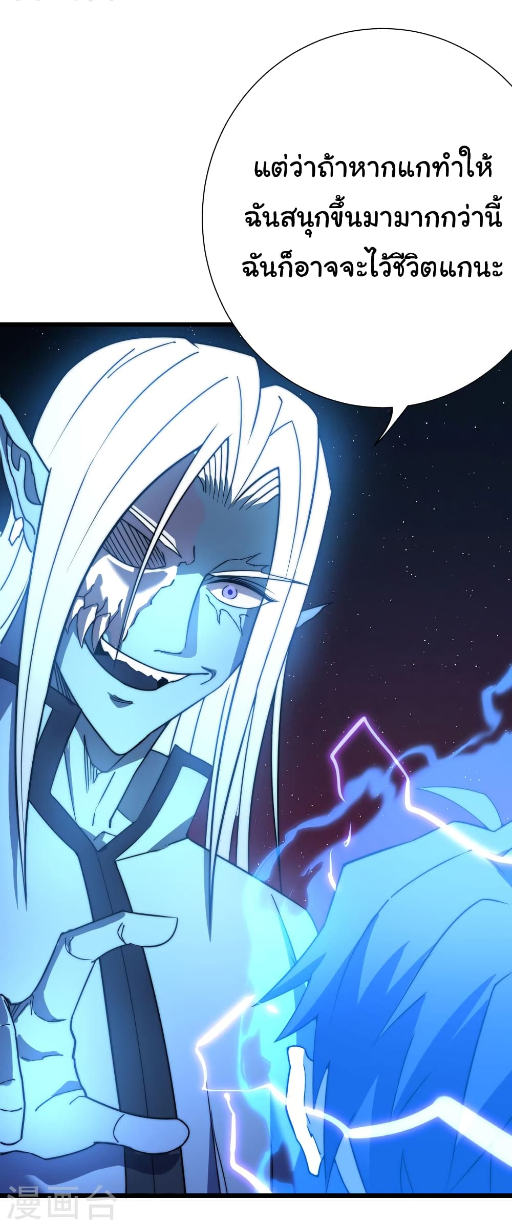 I Killed The Gods in Another World page 9
