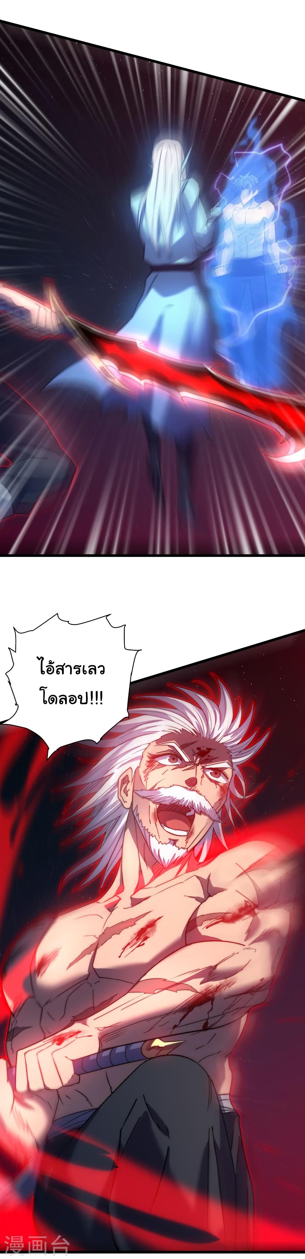 I Killed The Gods in Another World page 10