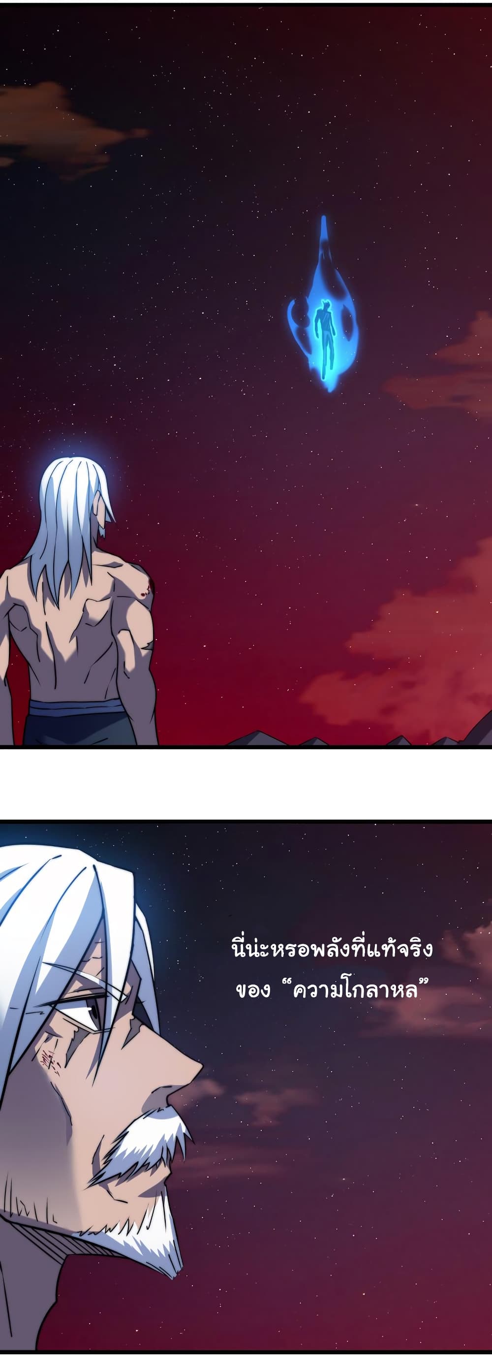I Killed The Gods in Another World page 2
