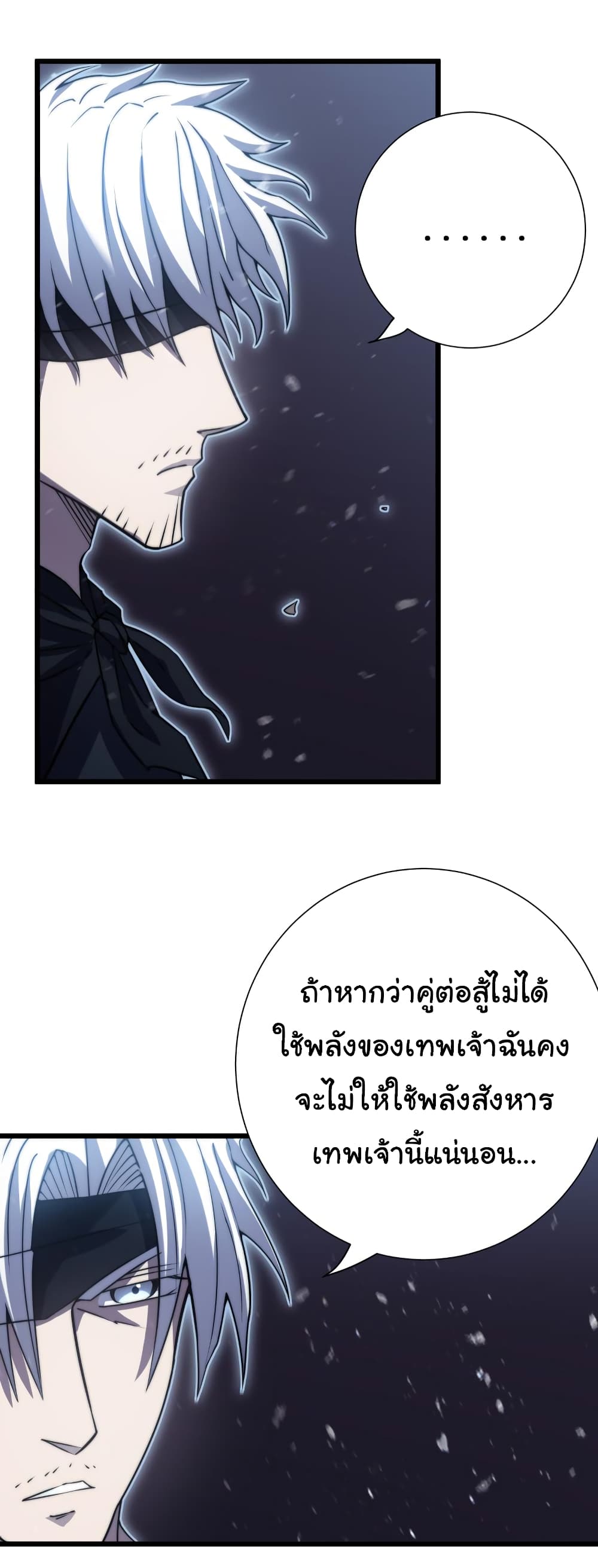 I Killed The Gods in Another World page 4