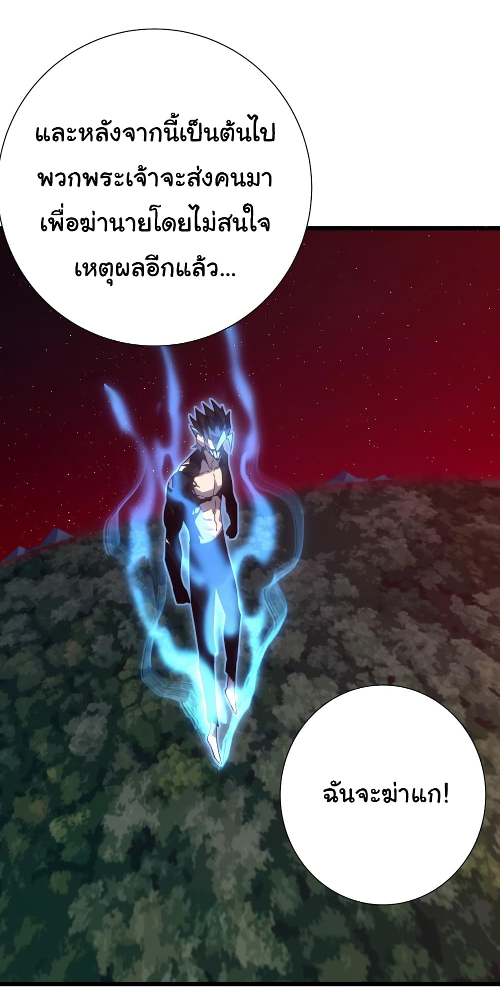 I Killed The Gods in Another World page 6