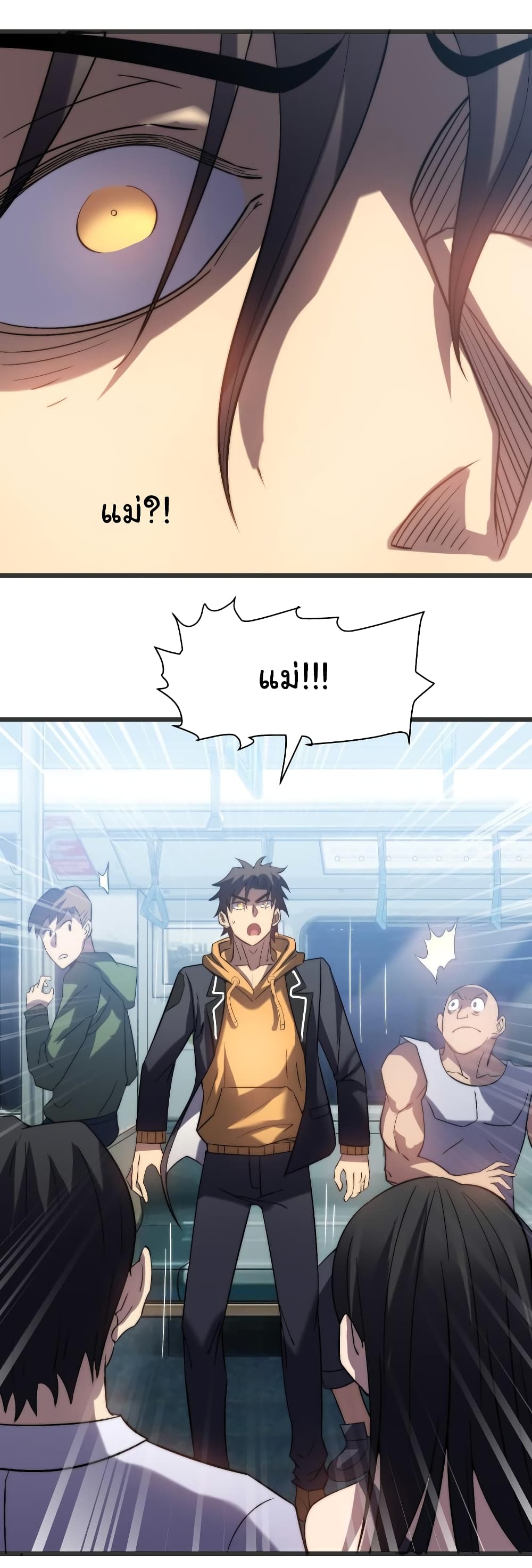 I Killed The Gods in Another World page 3
