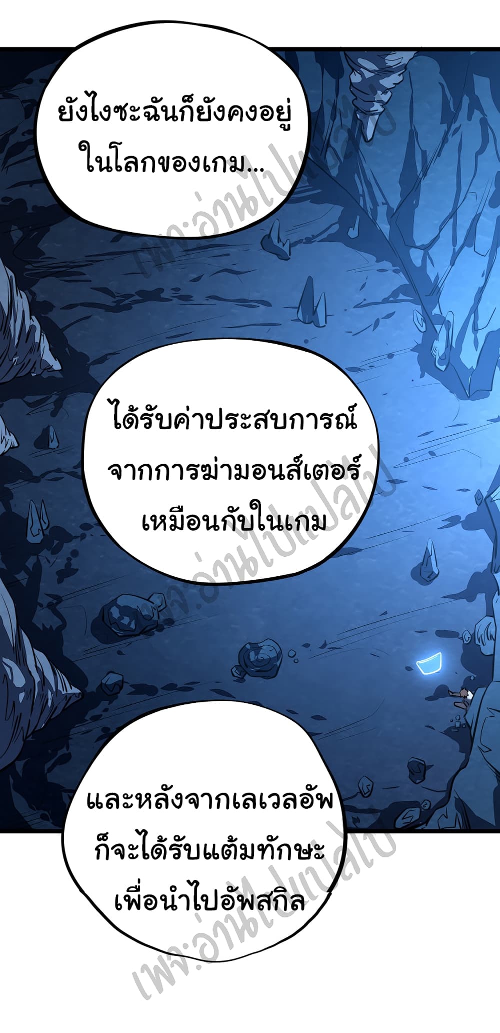 I Killed The Gods in Another World page 2