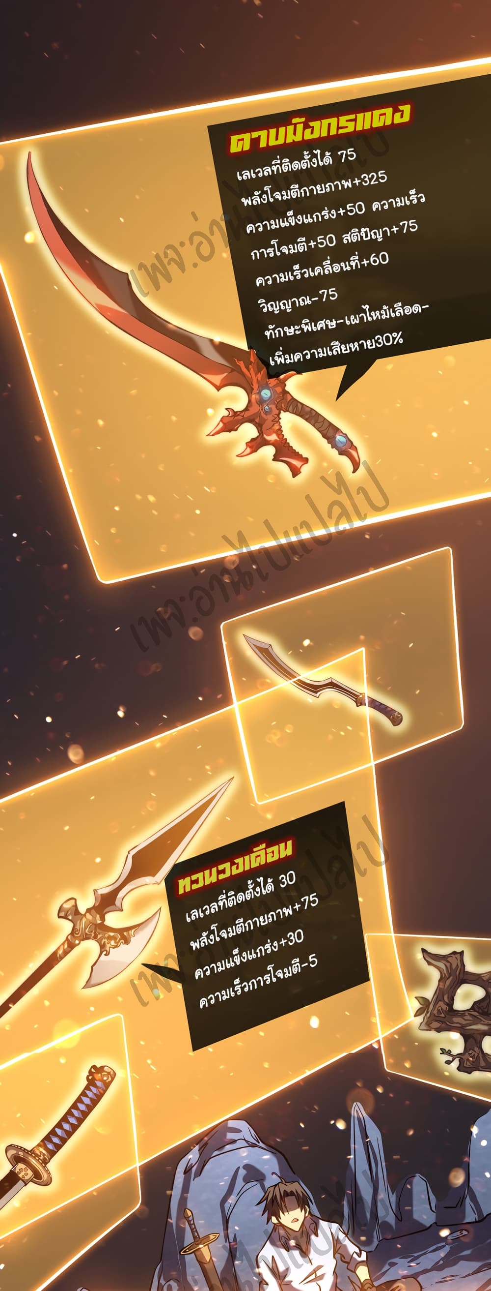 I Killed The Gods in Another World page 5