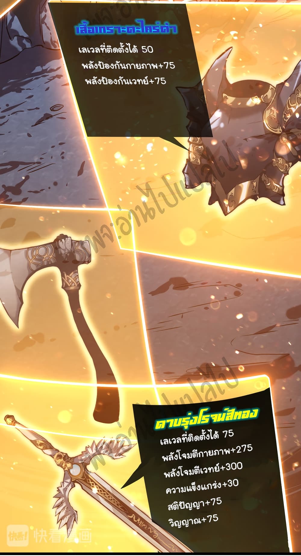 I Killed The Gods in Another World page 6