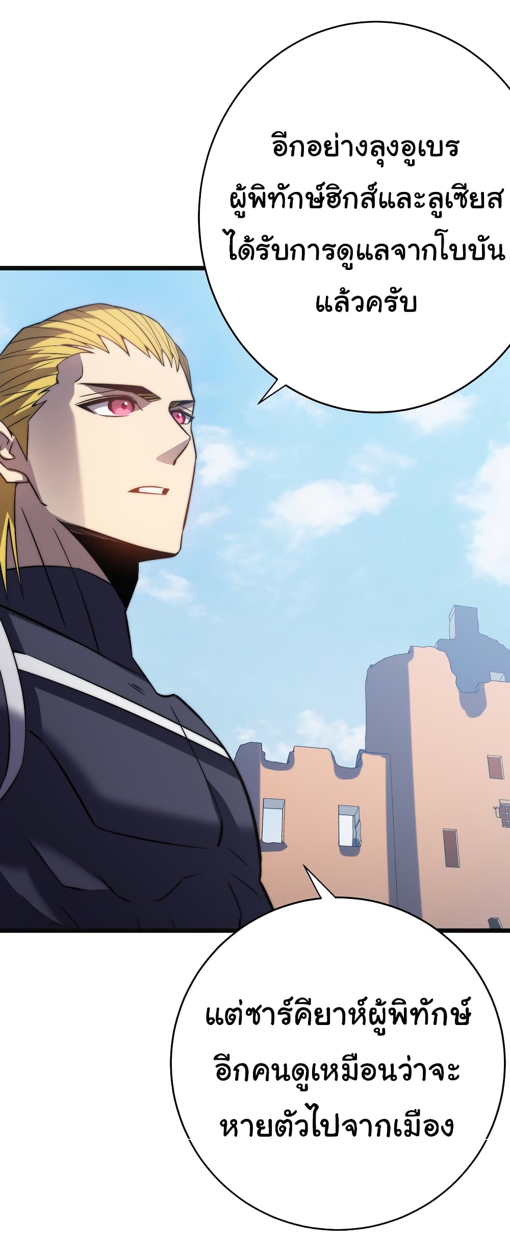 I Killed The Gods in Another World page 4