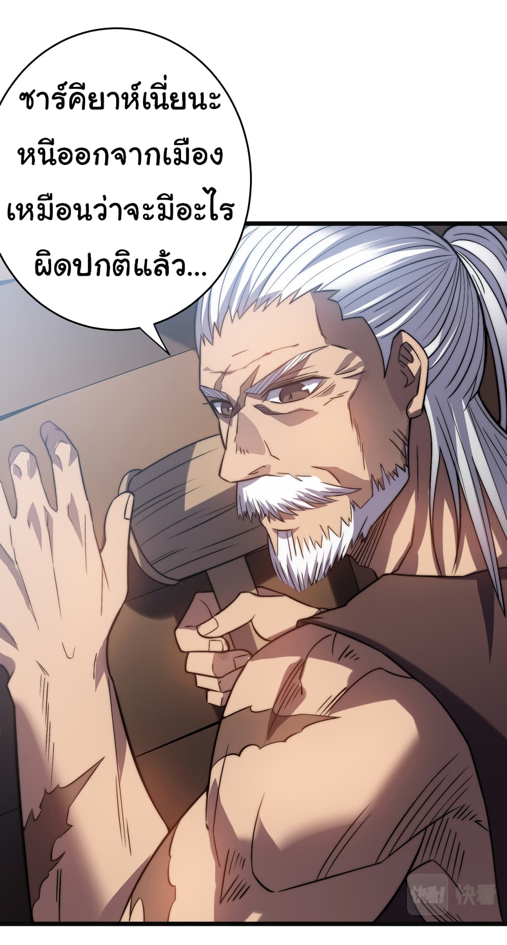 I Killed The Gods in Another World page 5
