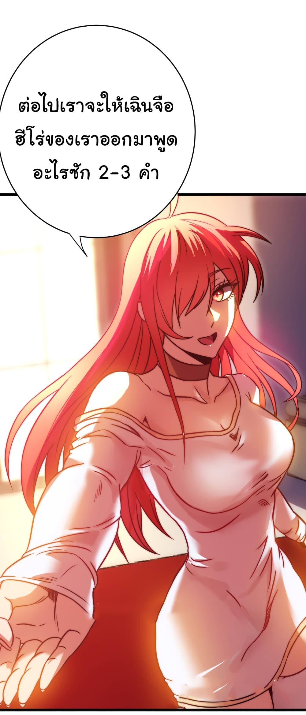 I Killed The Gods in Another World page 3