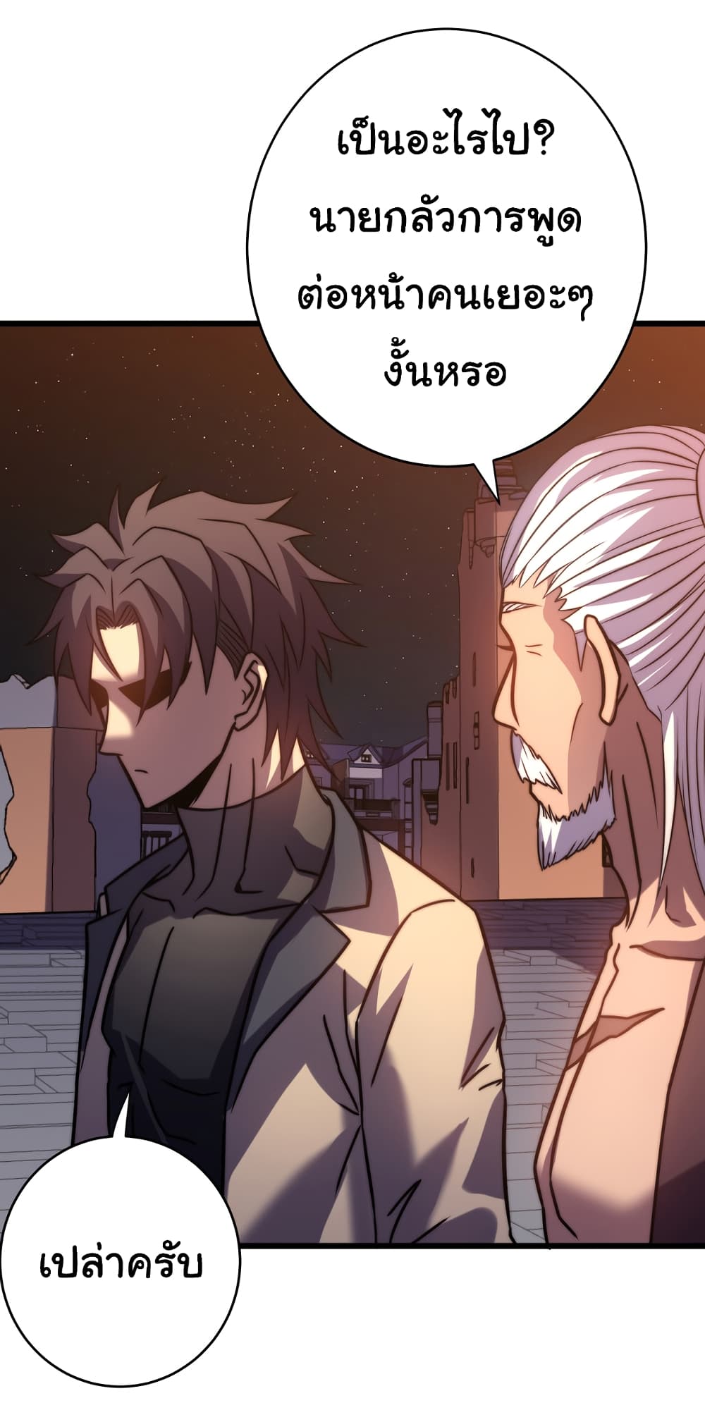 I Killed The Gods in Another World page 5
