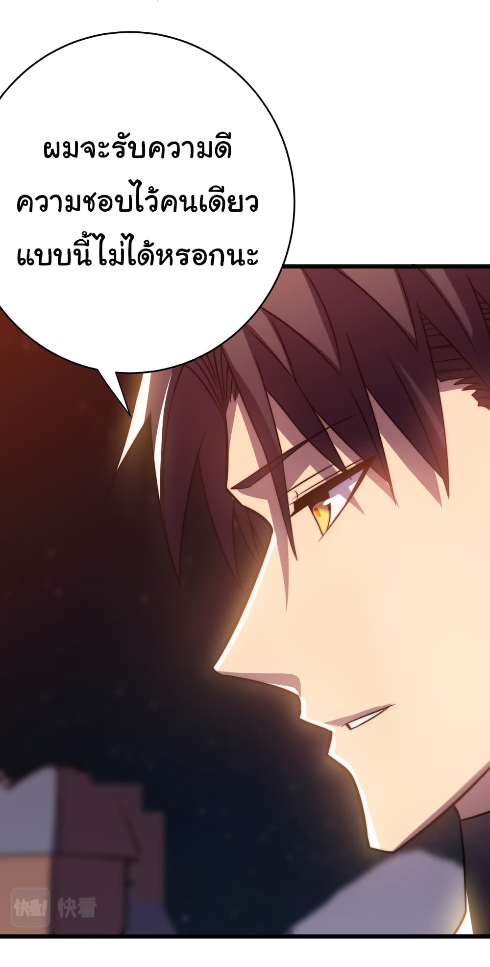 I Killed The Gods in Another World page 8