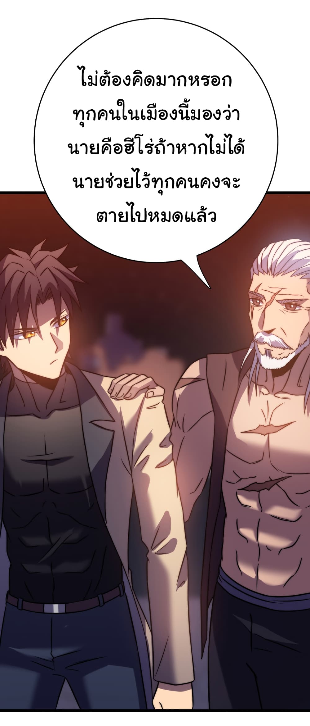I Killed The Gods in Another World page 9