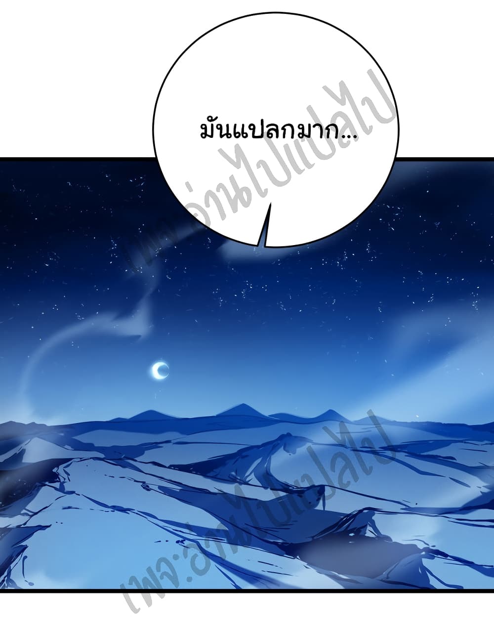 I Killed The Gods in Another World page 2