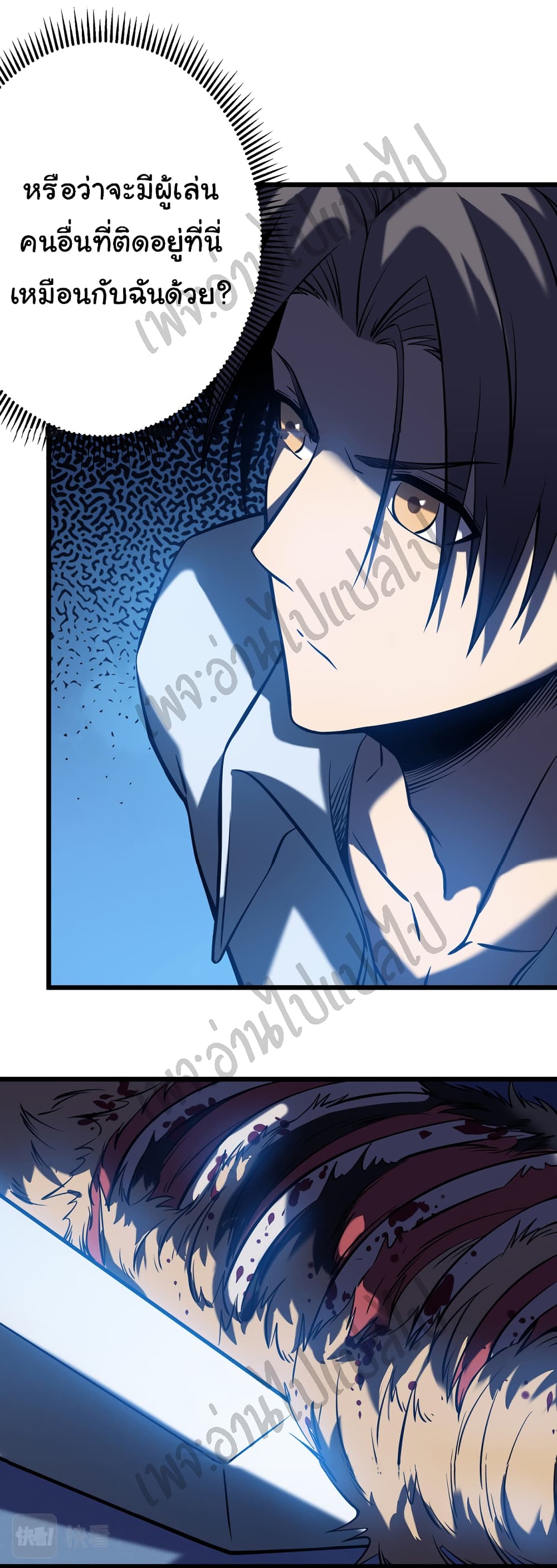 I Killed The Gods in Another World page 4