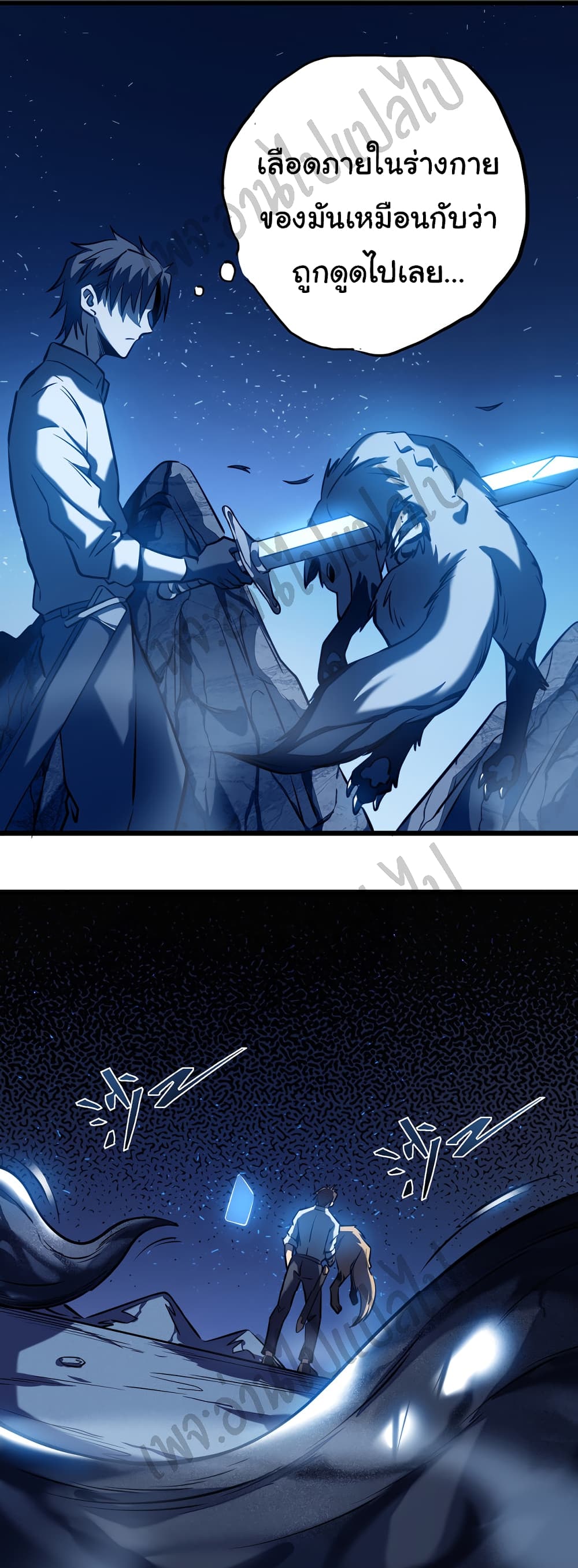 I Killed The Gods in Another World page 5