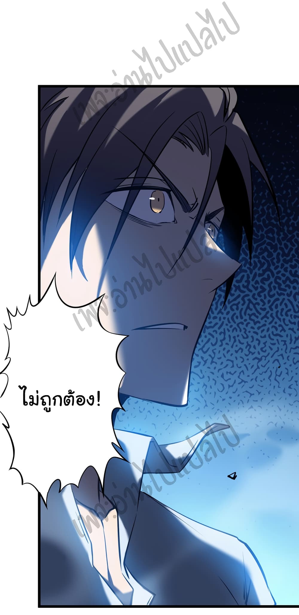 I Killed The Gods in Another World page 7