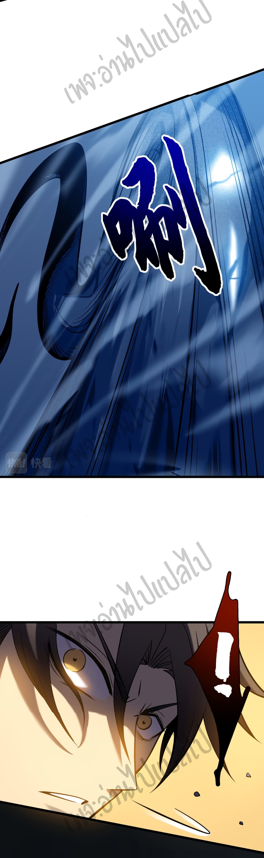 I Killed The Gods in Another World page 9