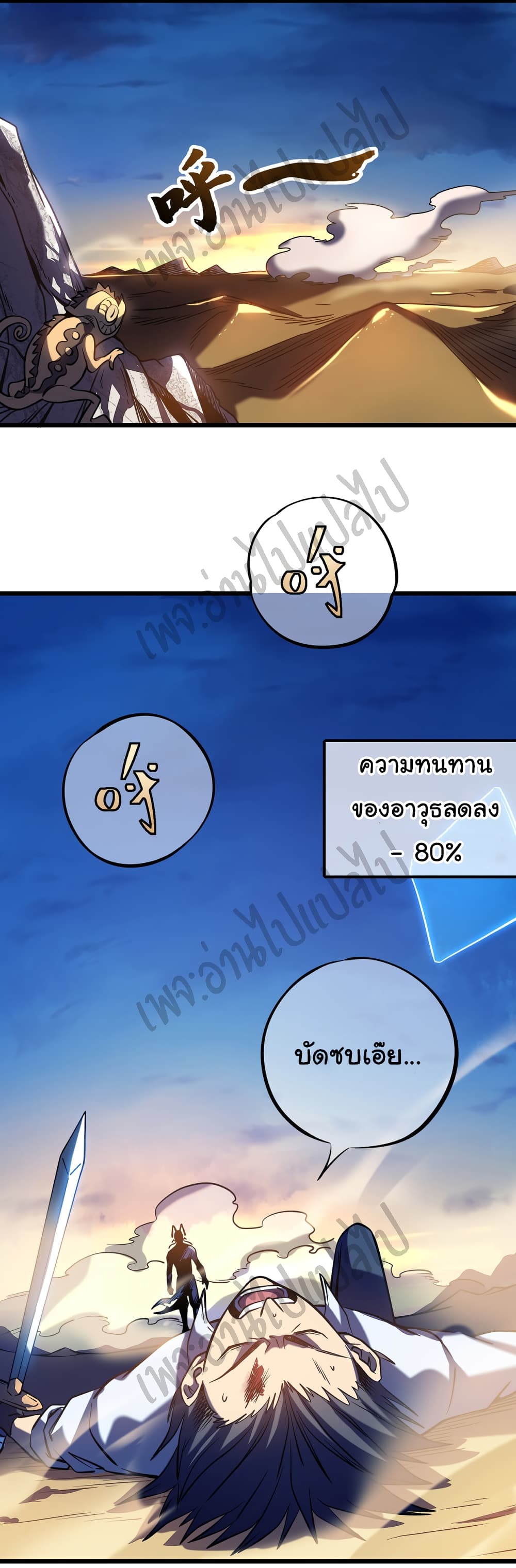 I Killed The Gods in Another World page 2