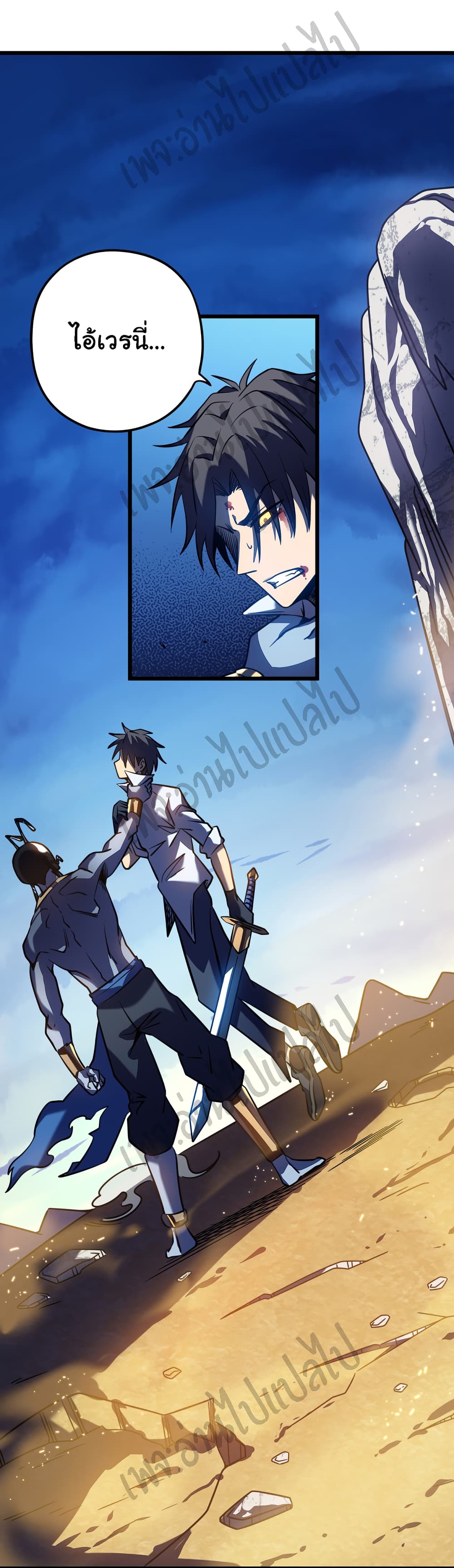 I Killed The Gods in Another World page 5