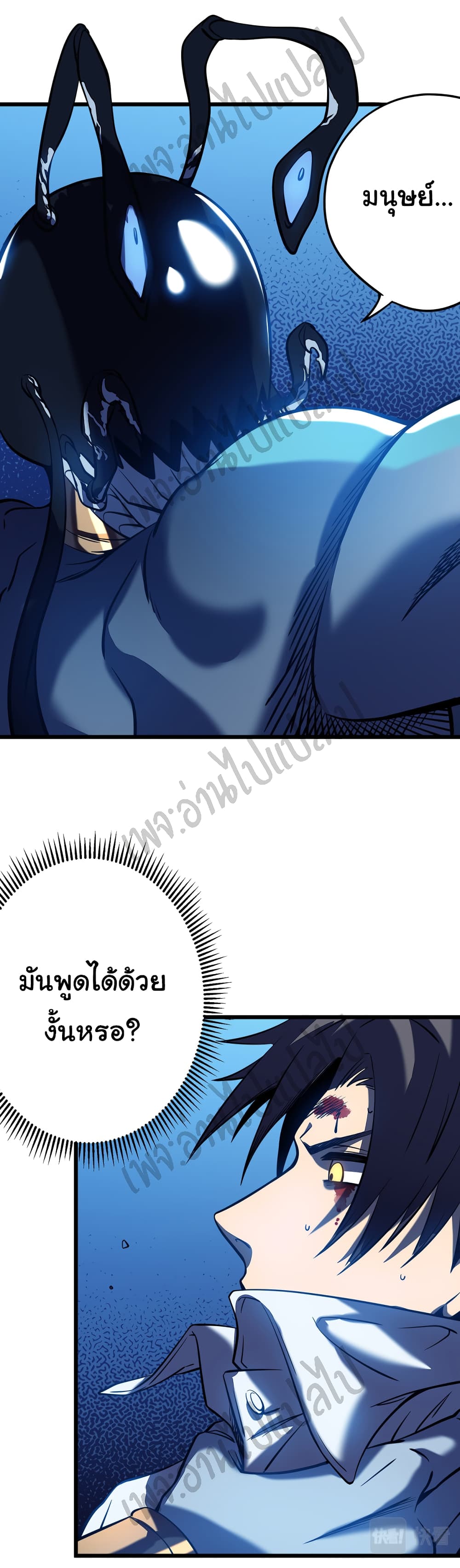 I Killed The Gods in Another World page 6